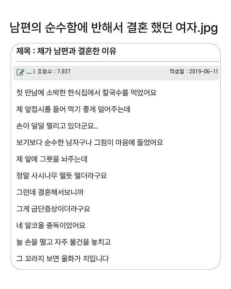[잡담] 남편의 순수함에 반해서 결혼한 여자ㅋㅋㅋㅋㅋ | 인스티즈