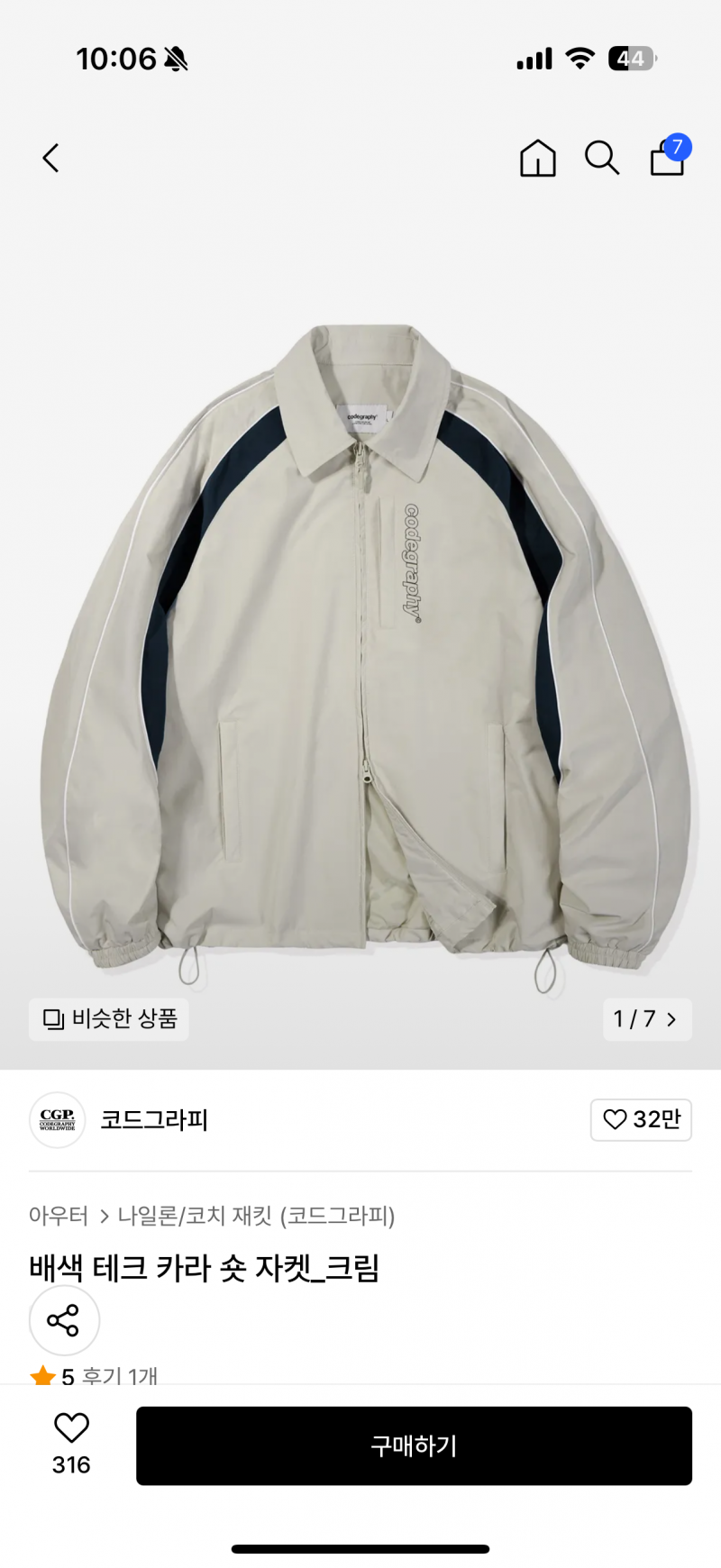 [잡담] 커플 바람막이 투표112233 | 인스티즈