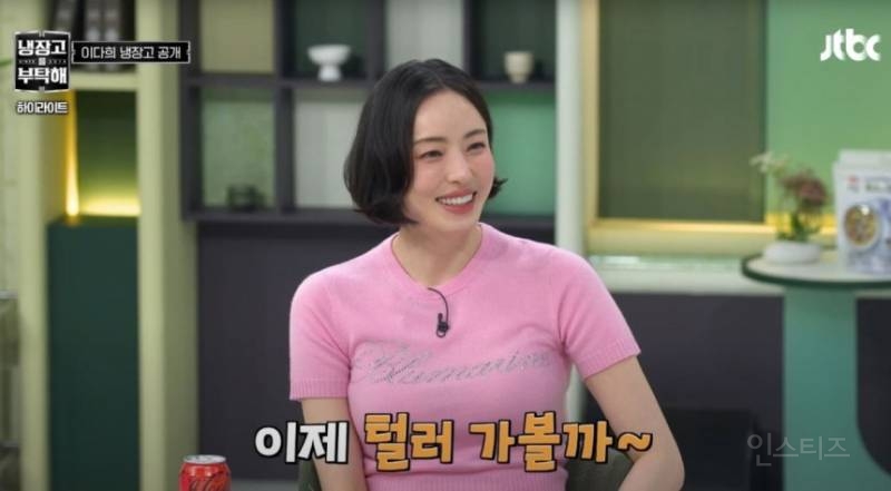 "다이어트할 때 '이것' 많이 먹어”… 49kg 이다희, 몸매 유지 식단은? | 인스티즈
