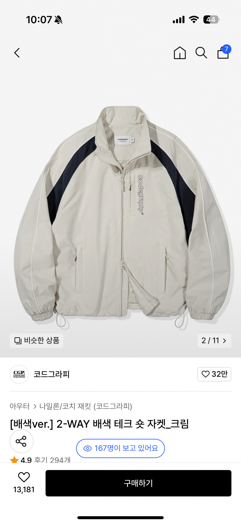 [잡담] 커플 바람막이 투표112233 | 인스티즈