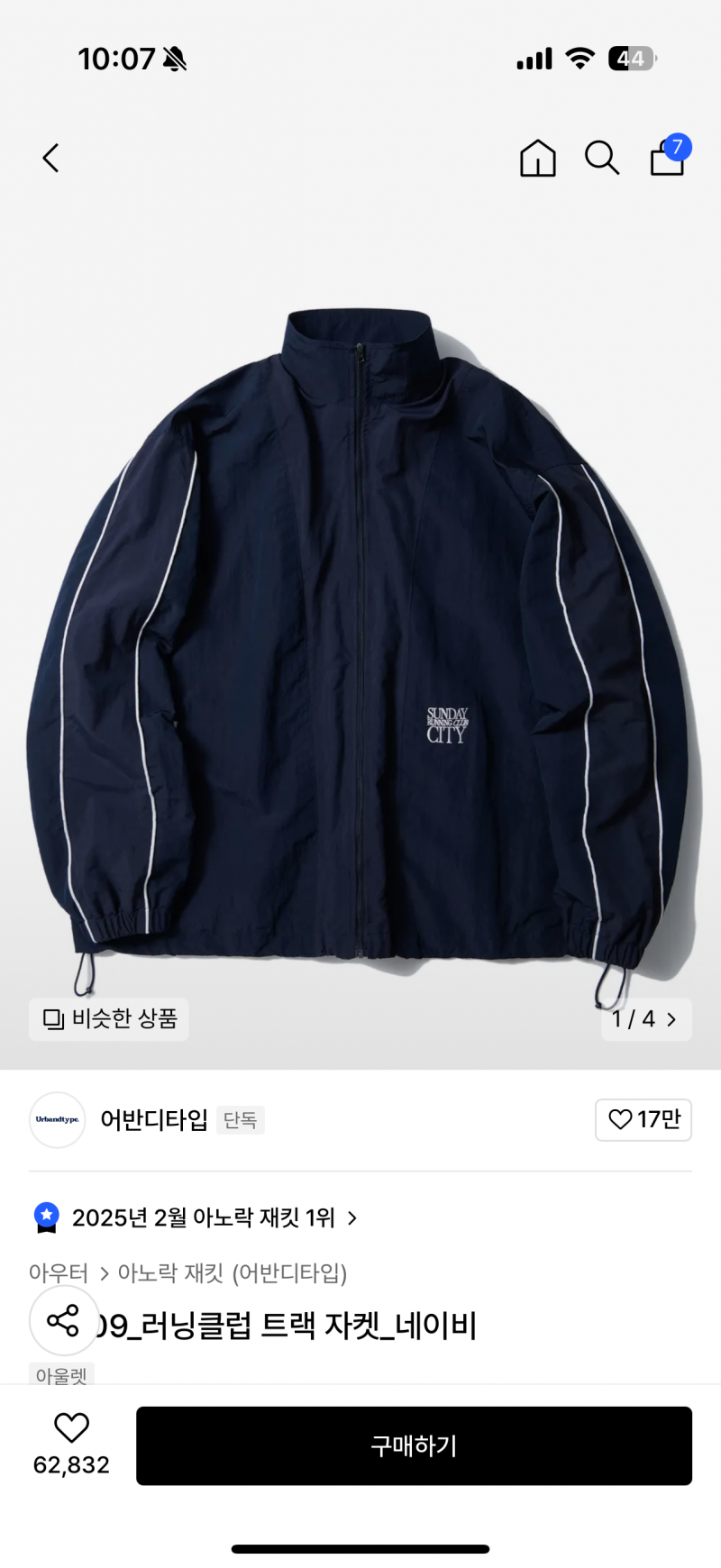 [잡담] 커플 바람막이 투표112233 | 인스티즈