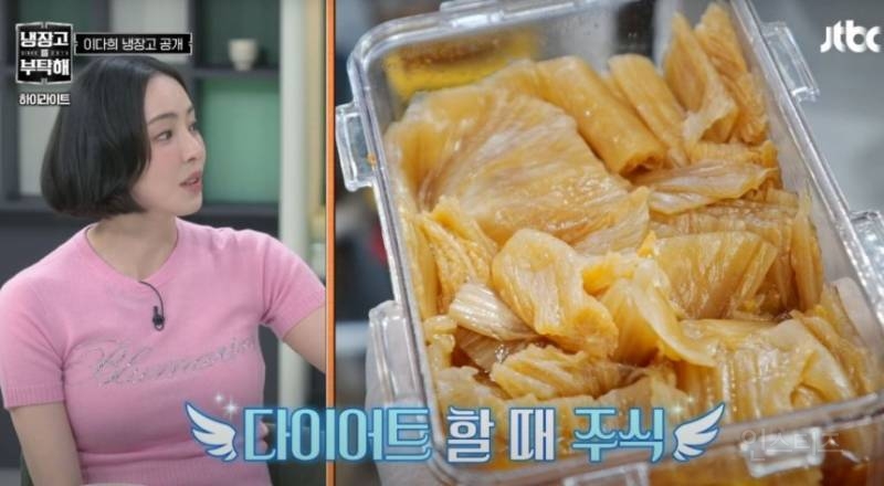 "다이어트할 때 '이것' 많이 먹어”… 49kg 이다희, 몸매 유지 식단은? | 인스티즈