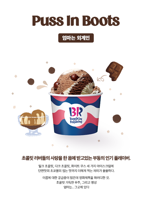 배라 알바생이 가장 표정관리 안된다는 컴플레인..JPG | 인스티즈