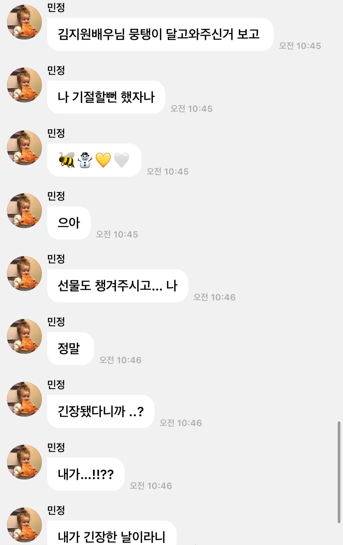 [잡담] 김지원이랑 윈터 아는사이야? | 인스티즈