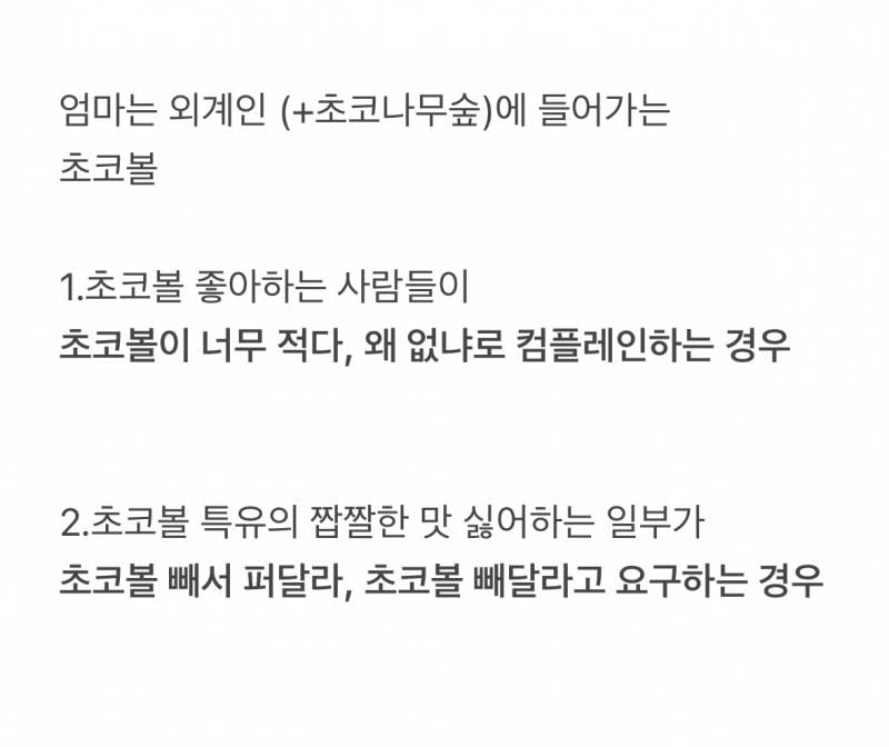 배스킨라빈스에서 가장 난감하다는 컴플레인.JPG | 인스티즈