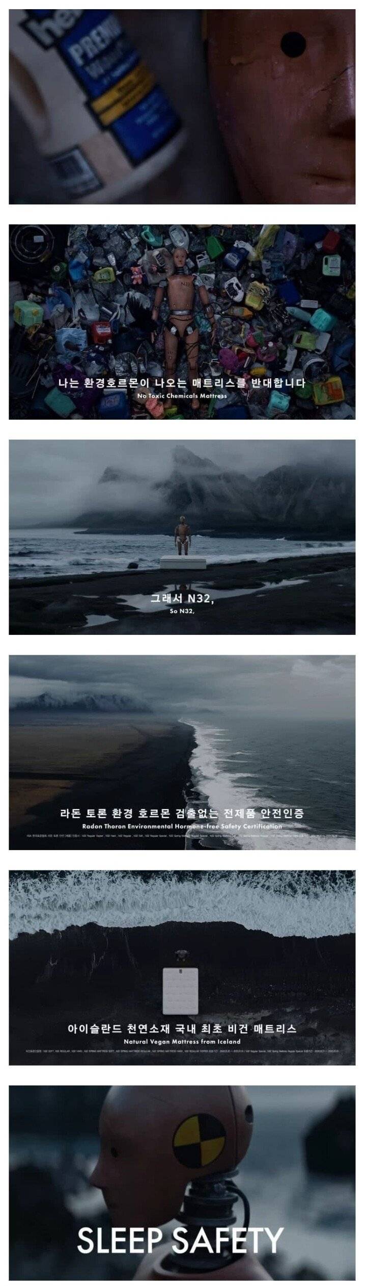 기괴하다고 말나왔던 침대CF 충격 결말....jpg | 인스티즈