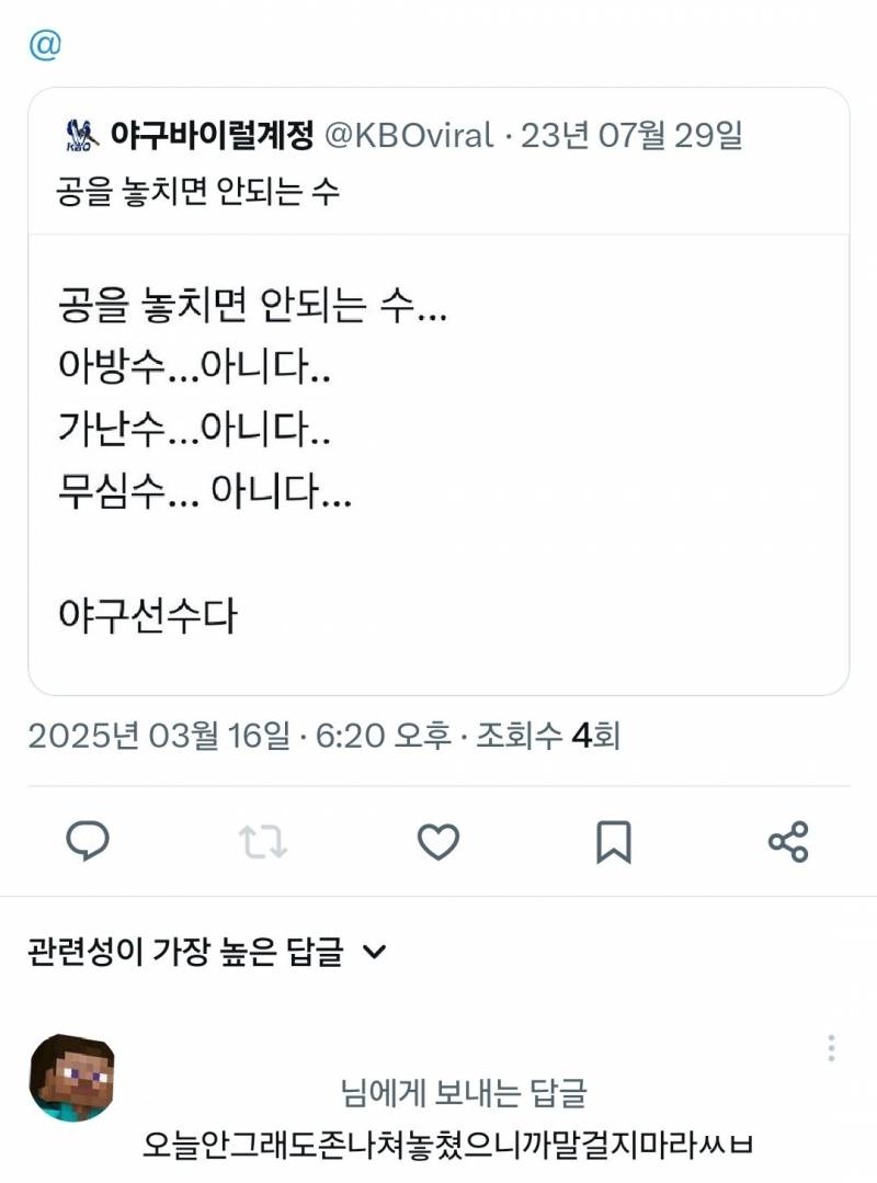 절대로 공을 놓쳐선 안되는 수.jpg | 인스티즈