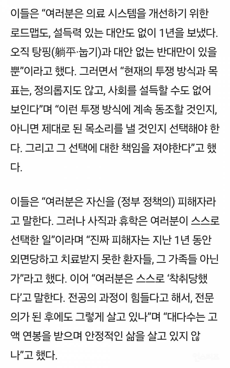 서울대병원 교수들 "내가 알던 제자 맞나, 전공의·의대생에 절망" | 인스티즈