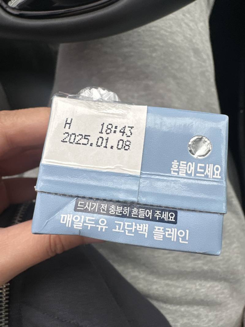 [잡담] 유통기한 2개월 10일 지난거 먹어도 되나? | 인스티즈