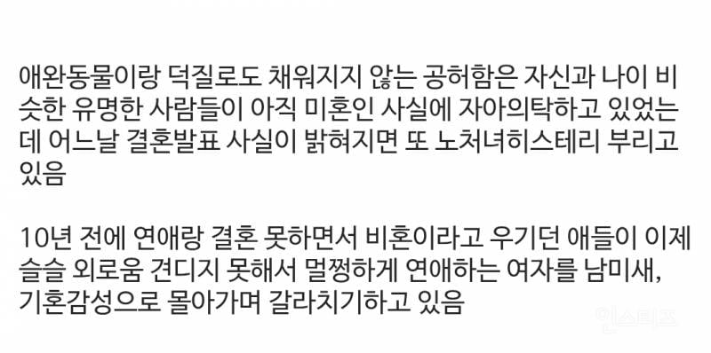 요즘 심각하다는 우리나라 혐오문화.jpg | 인스티즈