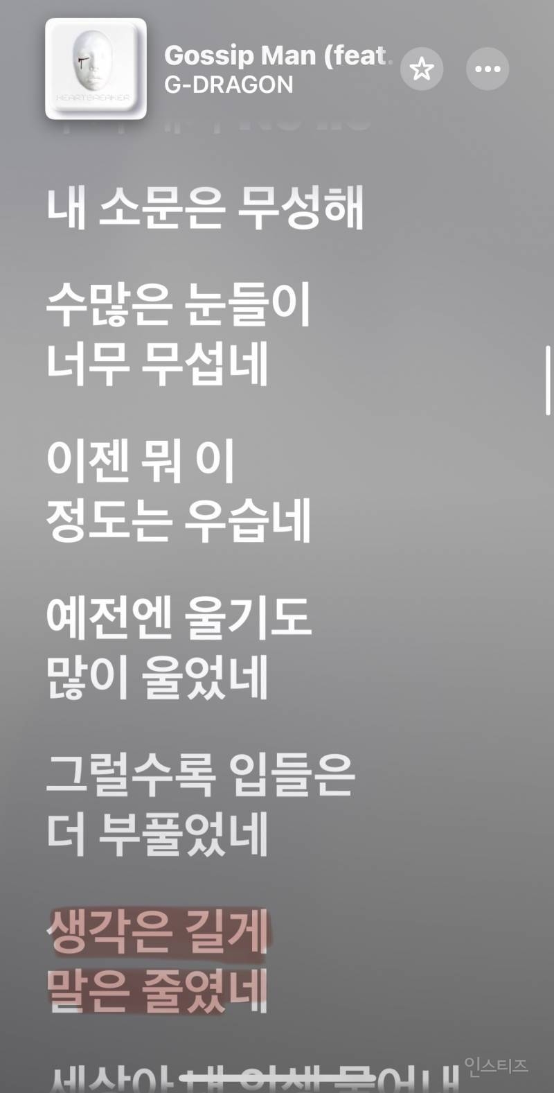 20년째 탑인 한 연예인의 가십 대처법..JPG | 인스티즈
