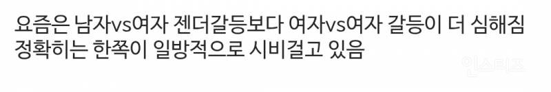 요즘 심각하다는 우리나라 혐오문화.jpg | 인스티즈