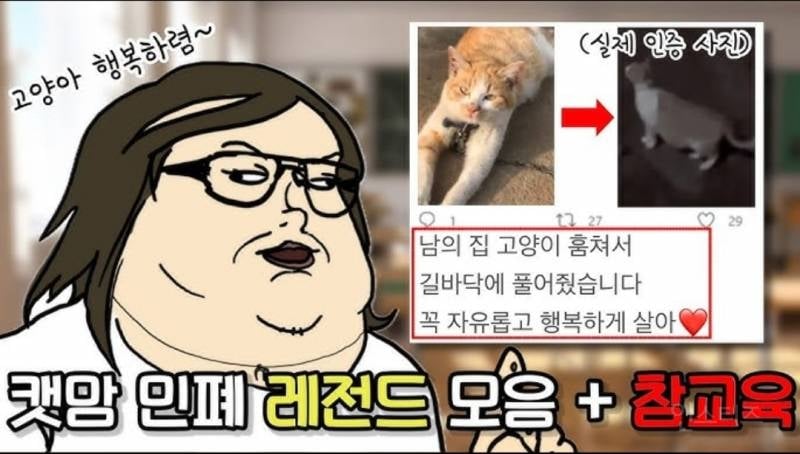 요즘 심각하다는 우리나라 혐오문화.jpg | 인스티즈