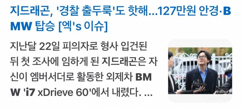 20년째 탑인 한 연예인의 가십 대처법..JPG | 인스티즈