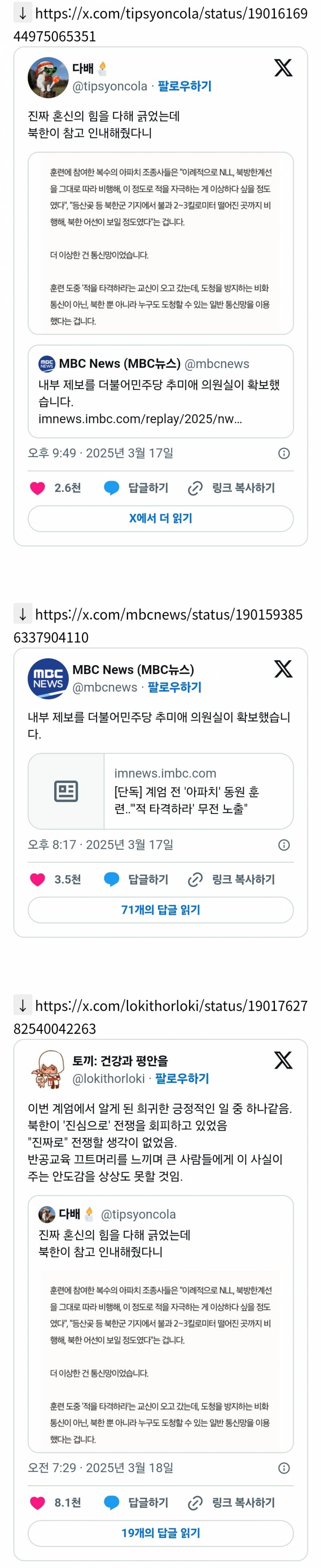 진짜 혼신의 힘을 다해 긁었는데 북한이 참고 인내해줬다니 | 인스티즈