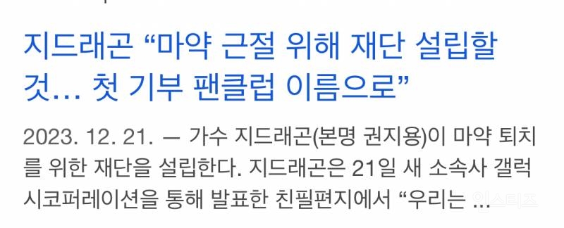 20년째 탑인 한 연예인의 가십 대처법..JPG | 인스티즈
