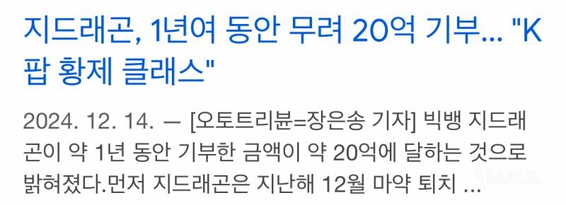 20년째 탑인 한 연예인의 가십 대처법..JPG | 인스티즈