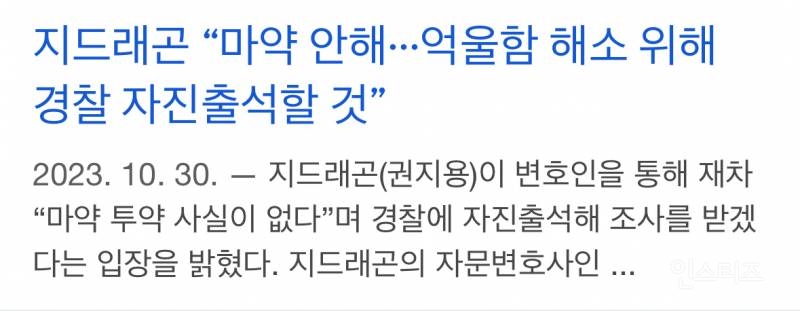 20년째 탑인 한 연예인의 가십 대처법..JPG | 인스티즈