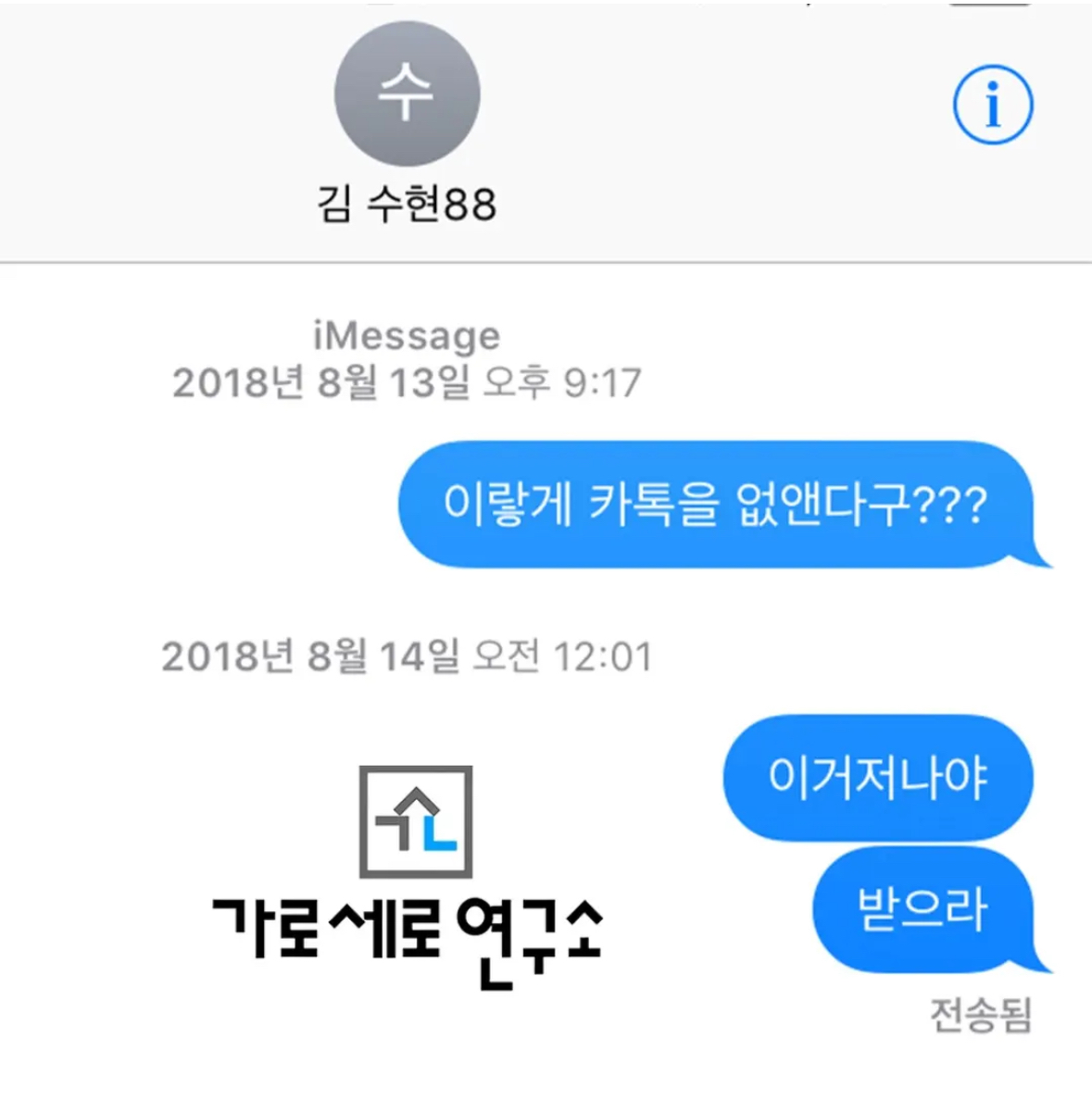 [잡담] ㄱㅅㅇ이 문자 내역 깜 | 인스티즈
