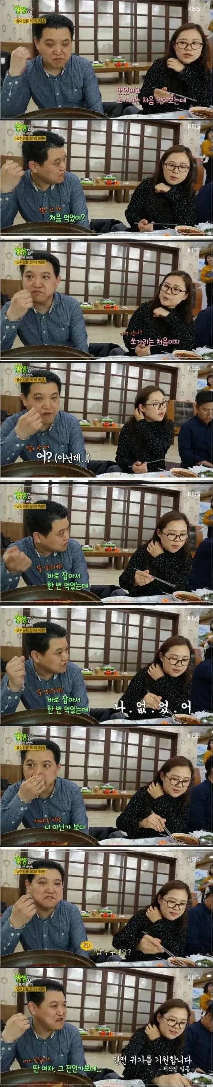 생사가 궁금한 생생정보통 대참사.jpg | 인스티즈
