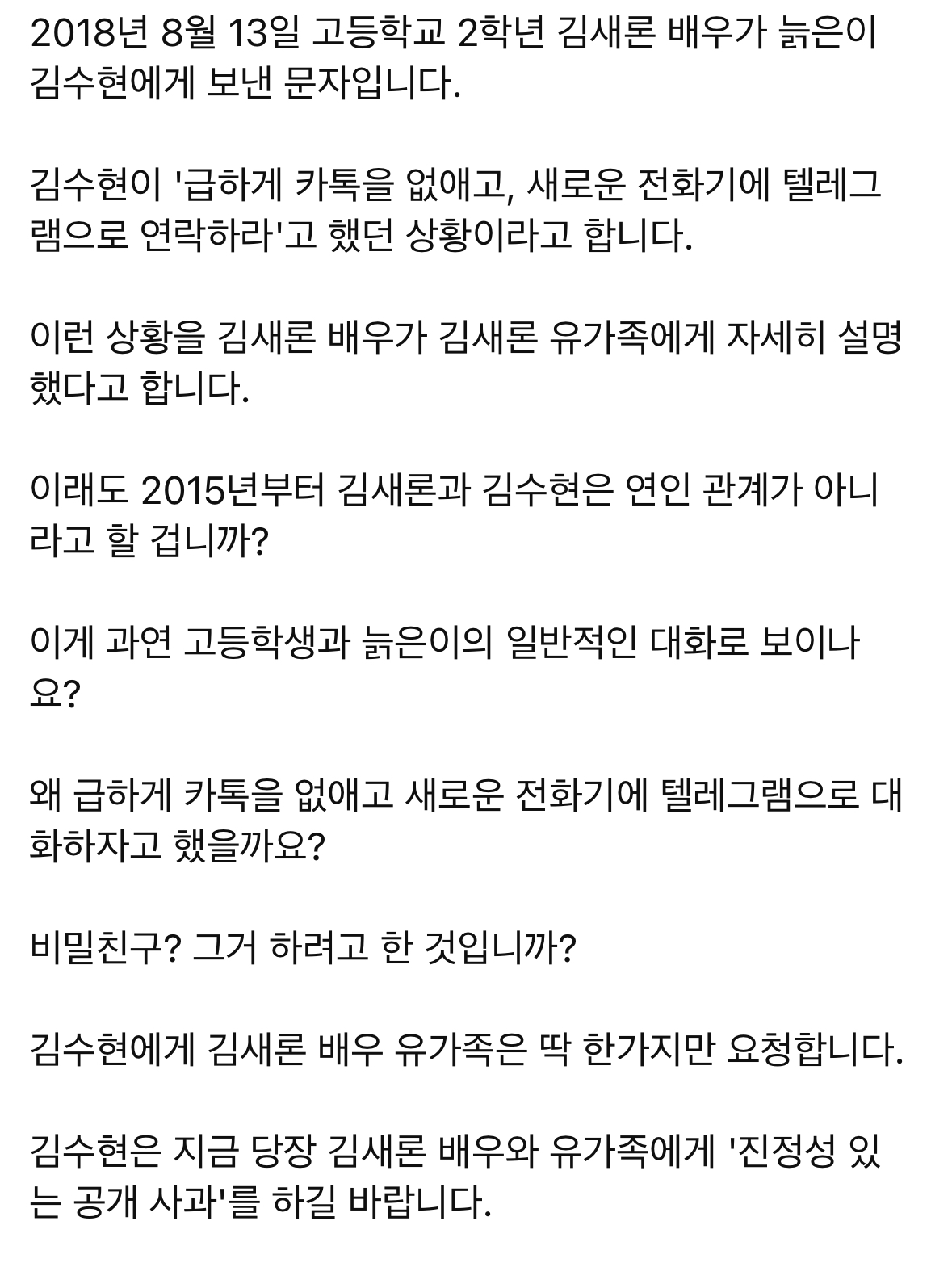 [잡담] ㄱㅅㅇ이 문자 내역 깜 | 인스티즈