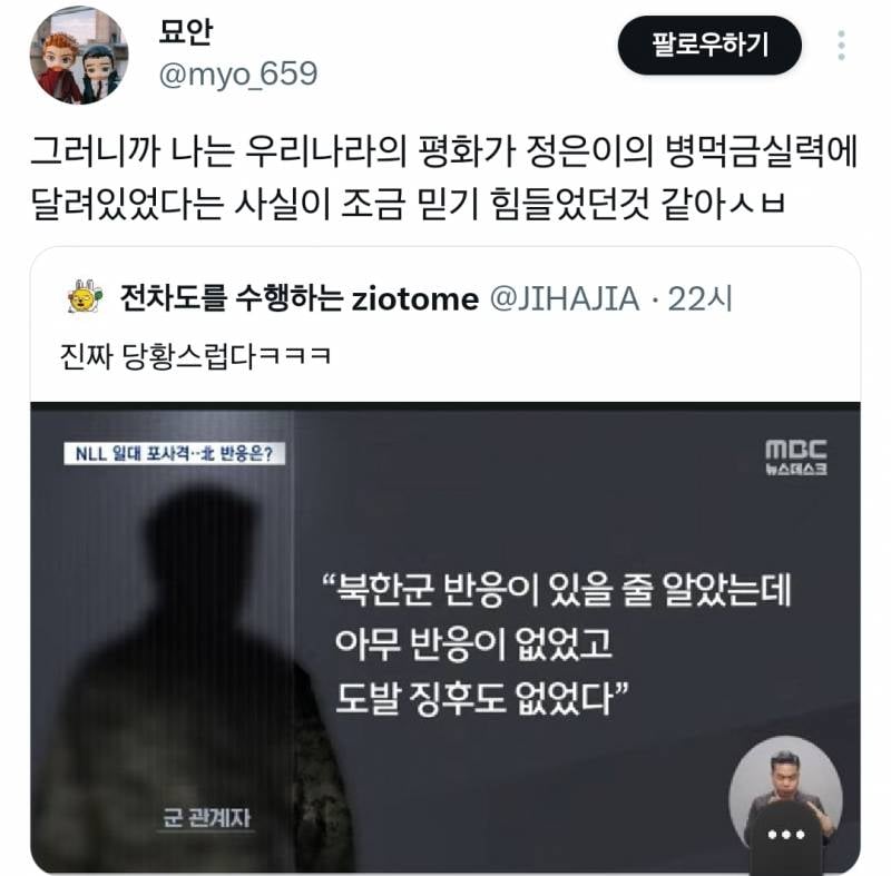 진짜 혼신의 힘을 다해 긁었는데 북한이 참고 인내해줬다니 | 인스티즈