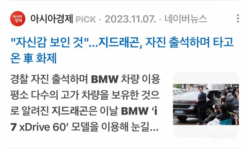 20년째 탑인 한 연예인의 가십 대처법..JPG | 인스티즈