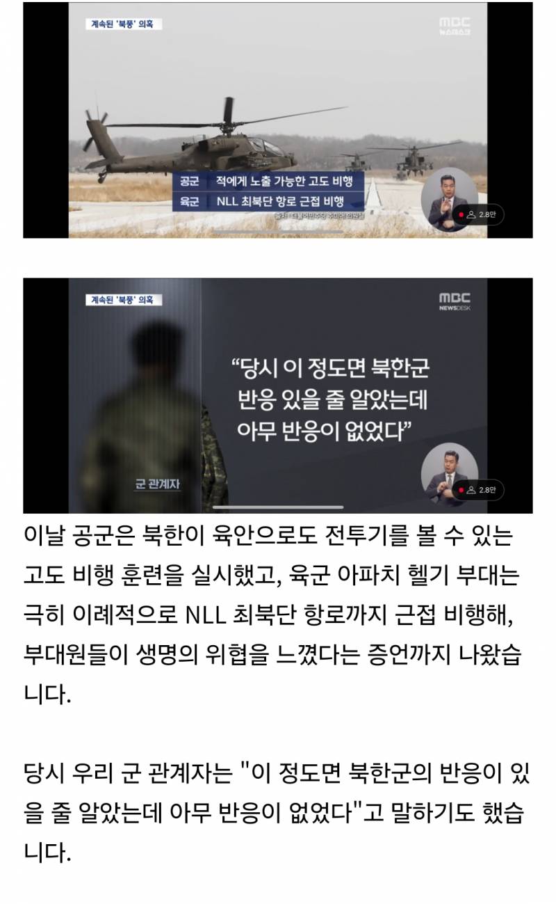 진짜 혼신의 힘을 다해 긁었는데 북한이 참고 인내해줬다니 | 인스티즈
