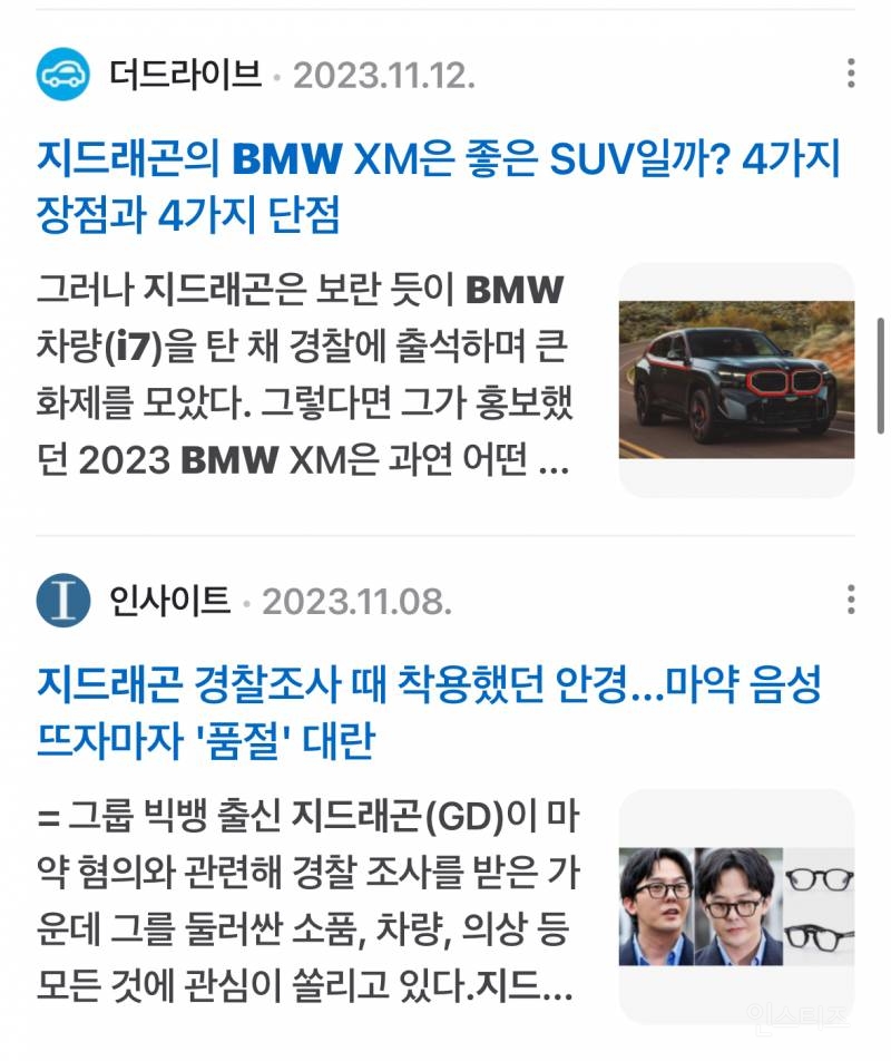 20년째 탑인 한 연예인의 가십 대처법..JPG | 인스티즈