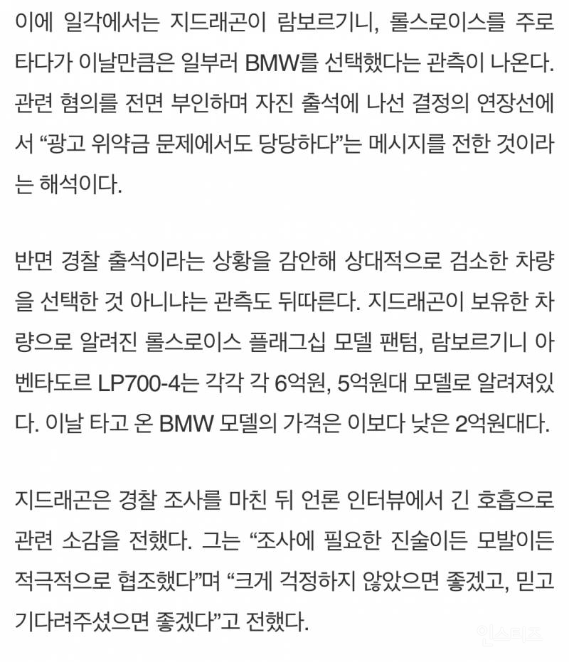 20년째 탑인 한 연예인의 가십 대처법..JPG | 인스티즈