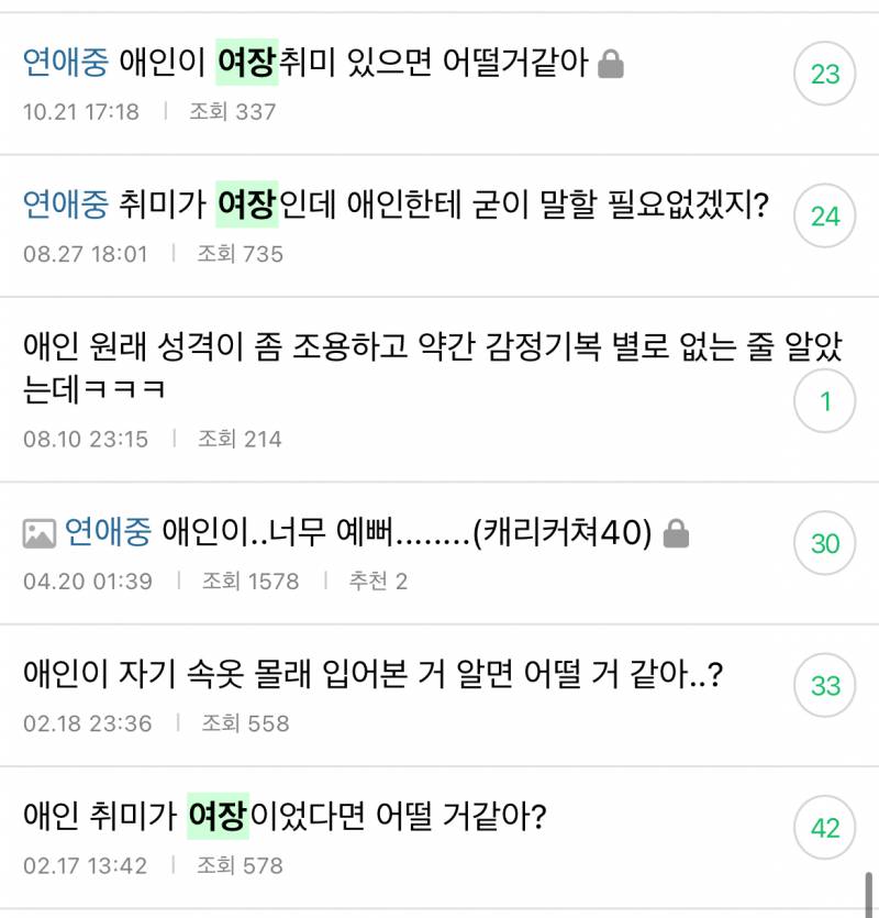 [잡담] 여장좌도 있네 | 인스티즈