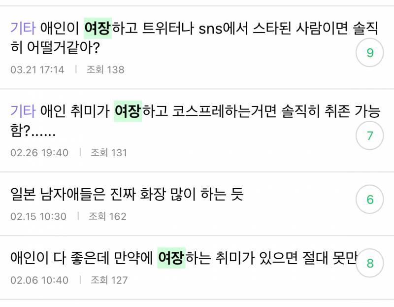 [잡담] 여장좌도 있네 | 인스티즈