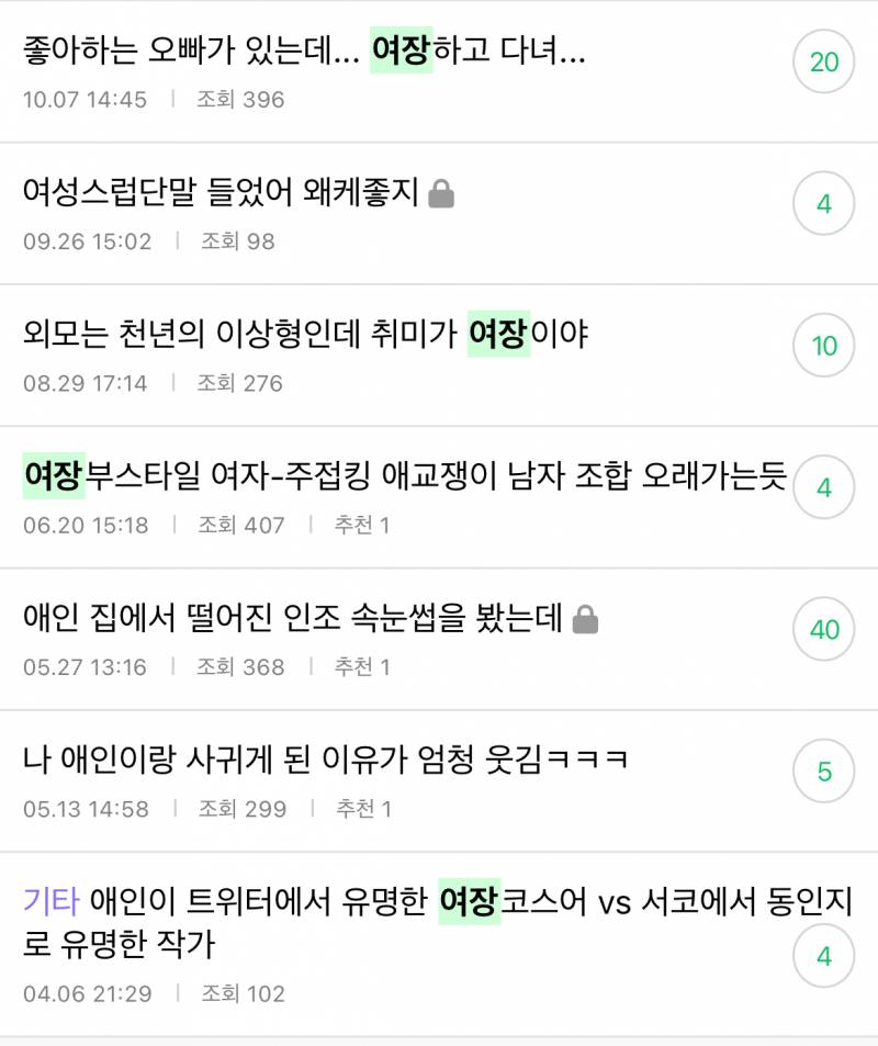 [잡담] 여장좌도 있네 | 인스티즈