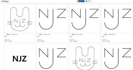 [정보/소식] 뉴진스, 활동명 NJZ 발표 '전날' 무더기 상표 출원 눈길 | 인스티즈