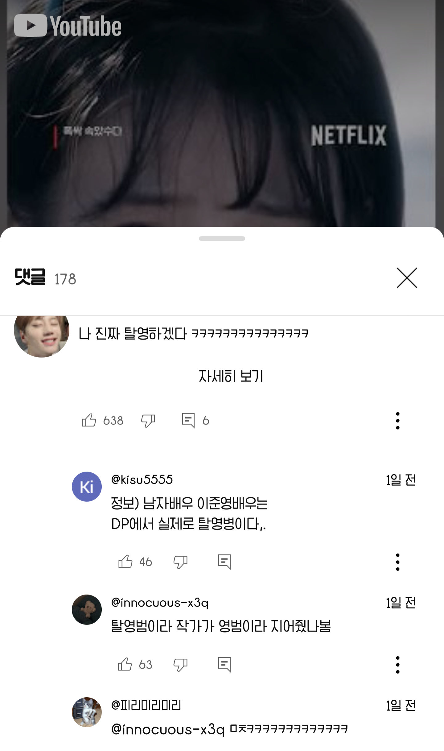 [잡담] 폭싹 금명 영범 기차씬 댓글 뭐임ㅋㅋㅋㅋㅋㅋㅋ | 인스티즈