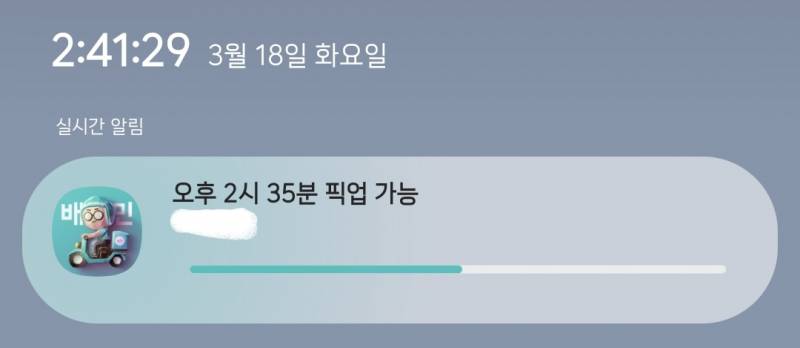 [잡담] 언제 다 되는 고야 | 인스티즈