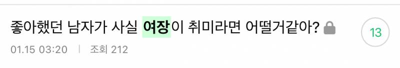 [잡담] 여장좌도 있네 | 인스티즈