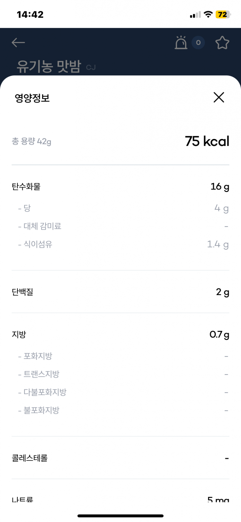 [잡담] 얘도라 다이어트 할때 맛밤 먹어도 될까 성분 봐줘 | 인스티즈