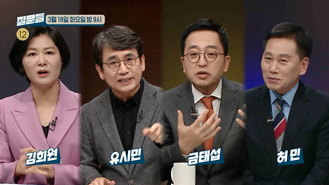[잡담] 오늘 손석희의 질문들에 유시민작가 출연...근데 패널들 상태가 | 인스티즈