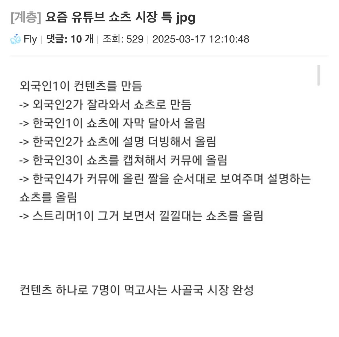 [잡담] 요즘 유튜브 꼬라지ㅋㅋ | 인스티즈