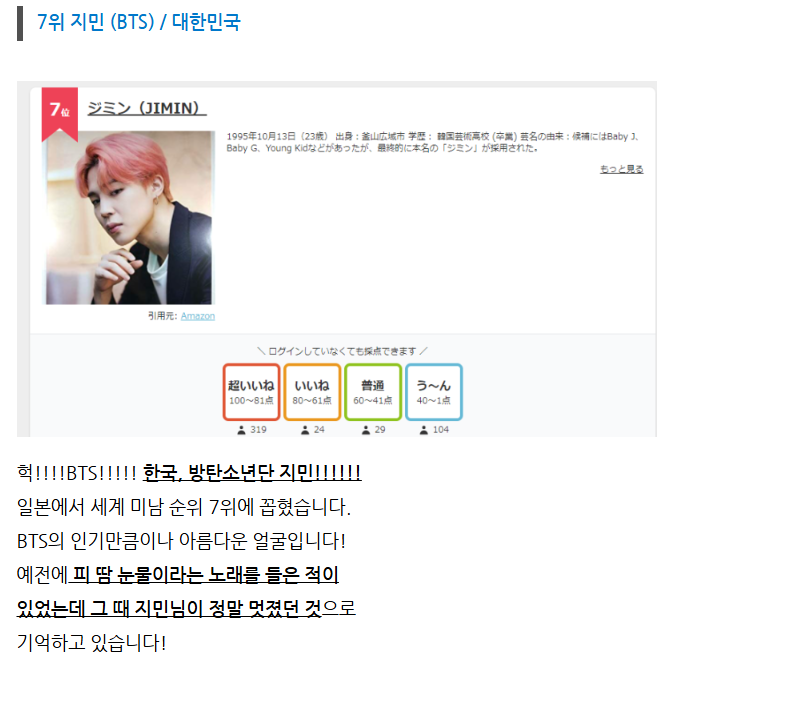 [정보/소식] 지민 얼굴 치기하는애 들어와봐 | 인스티즈