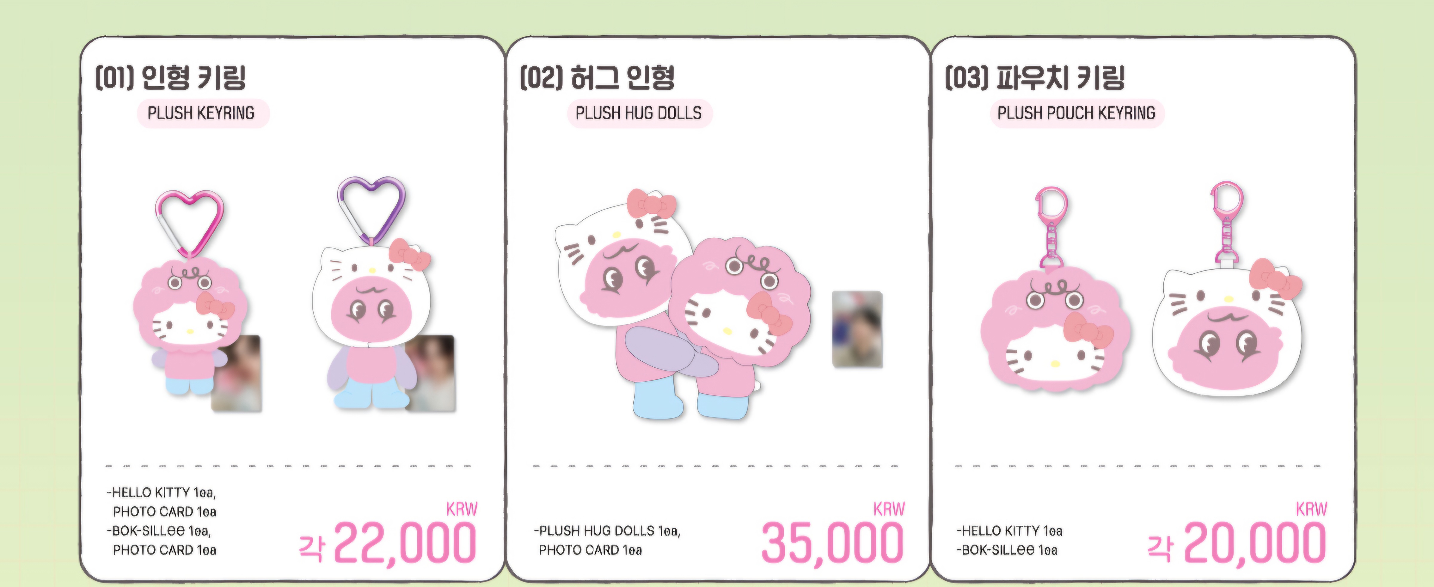 [잡담] 키 키티 콜라보인형 뭐가 젤 귀여워? | 인스티즈