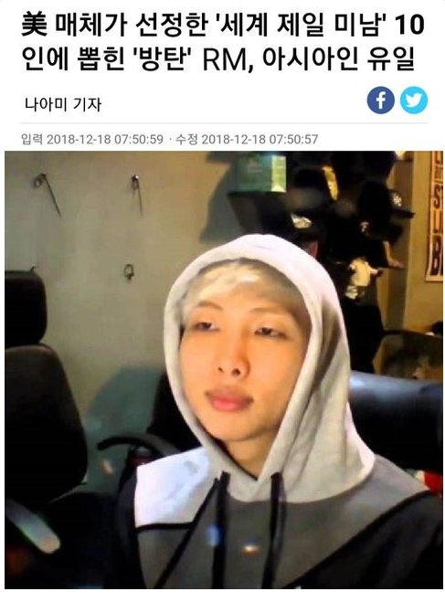 [정보/소식] 美 매체가 선정한 "세계 제일 미남" 10인에 뽑인 방탄소년단 알엠 | 인스티즈