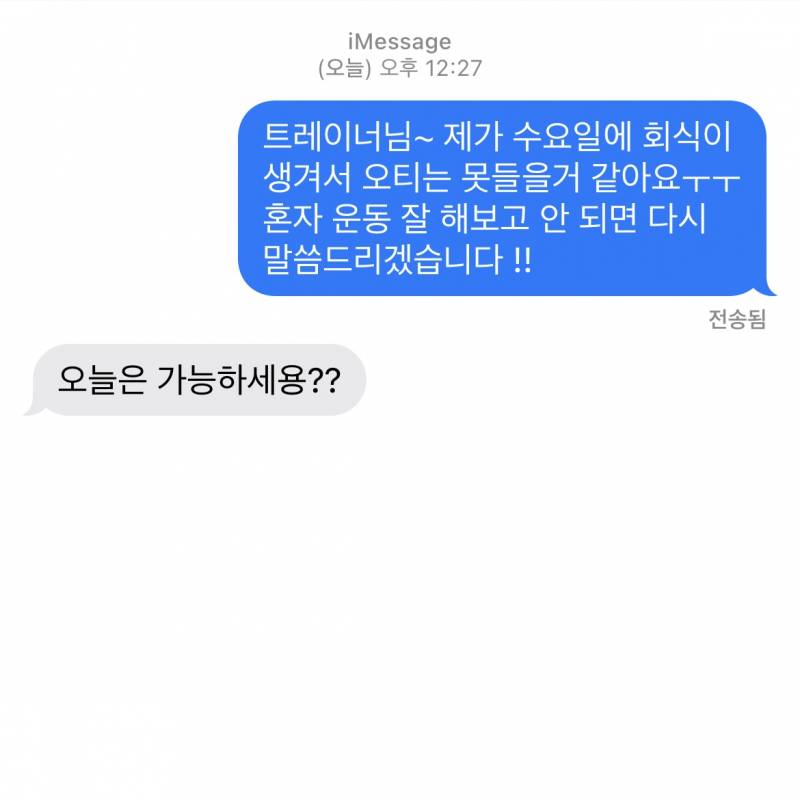 [잡담] 나 헬스다니는데 헬스트레이너가 | 인스티즈