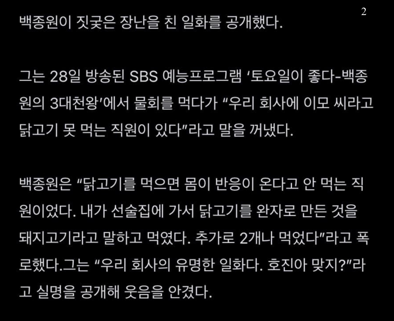 [잡담] 백종원… 레전드 썰… | 인스티즈