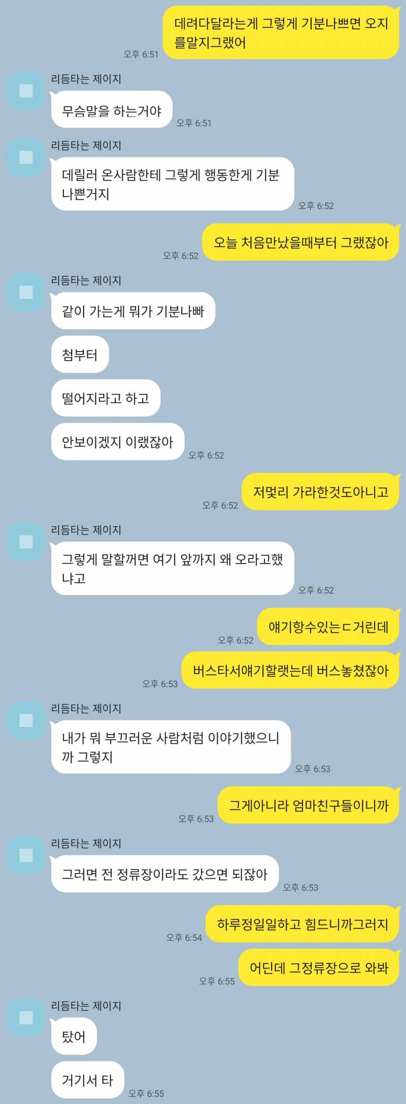 [잡담] 연락 절대안오겠지? | 인스티즈