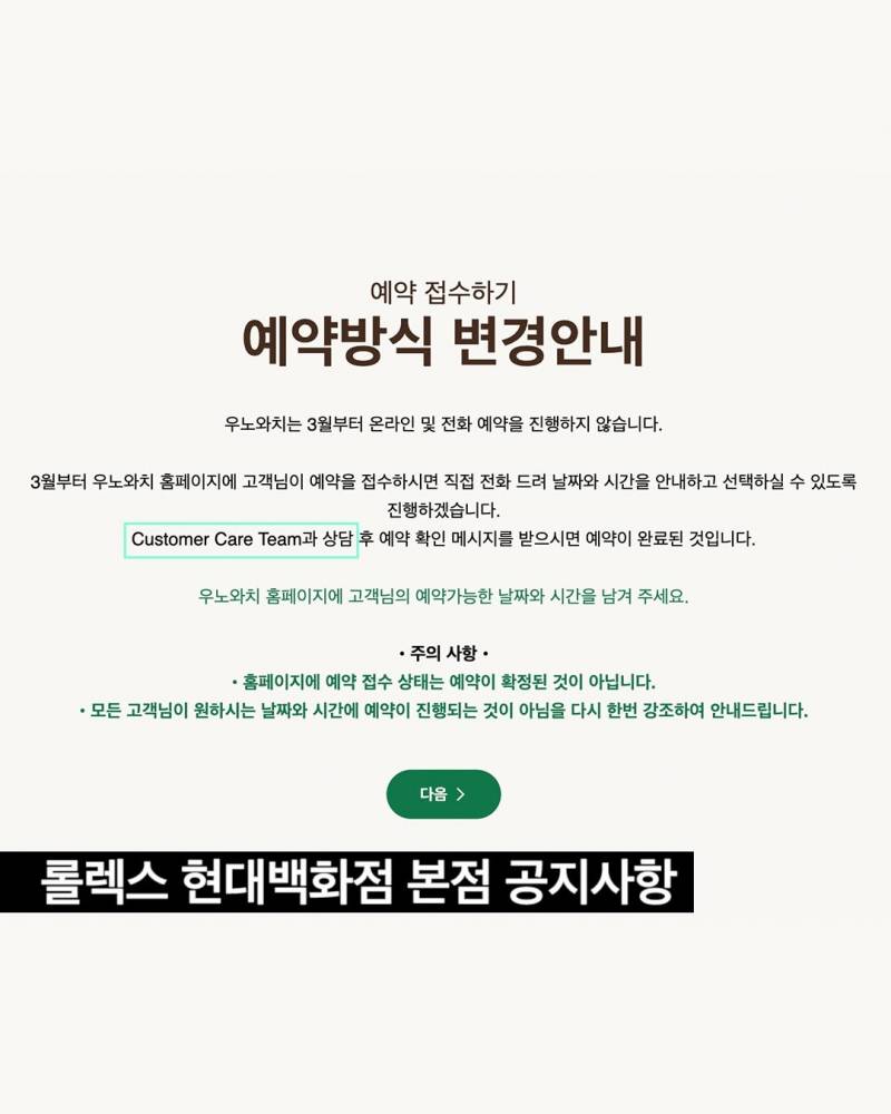 현재 되팔이 때문에 최후의 카드 꺼낸 롤렉스.JPG | 인스티즈