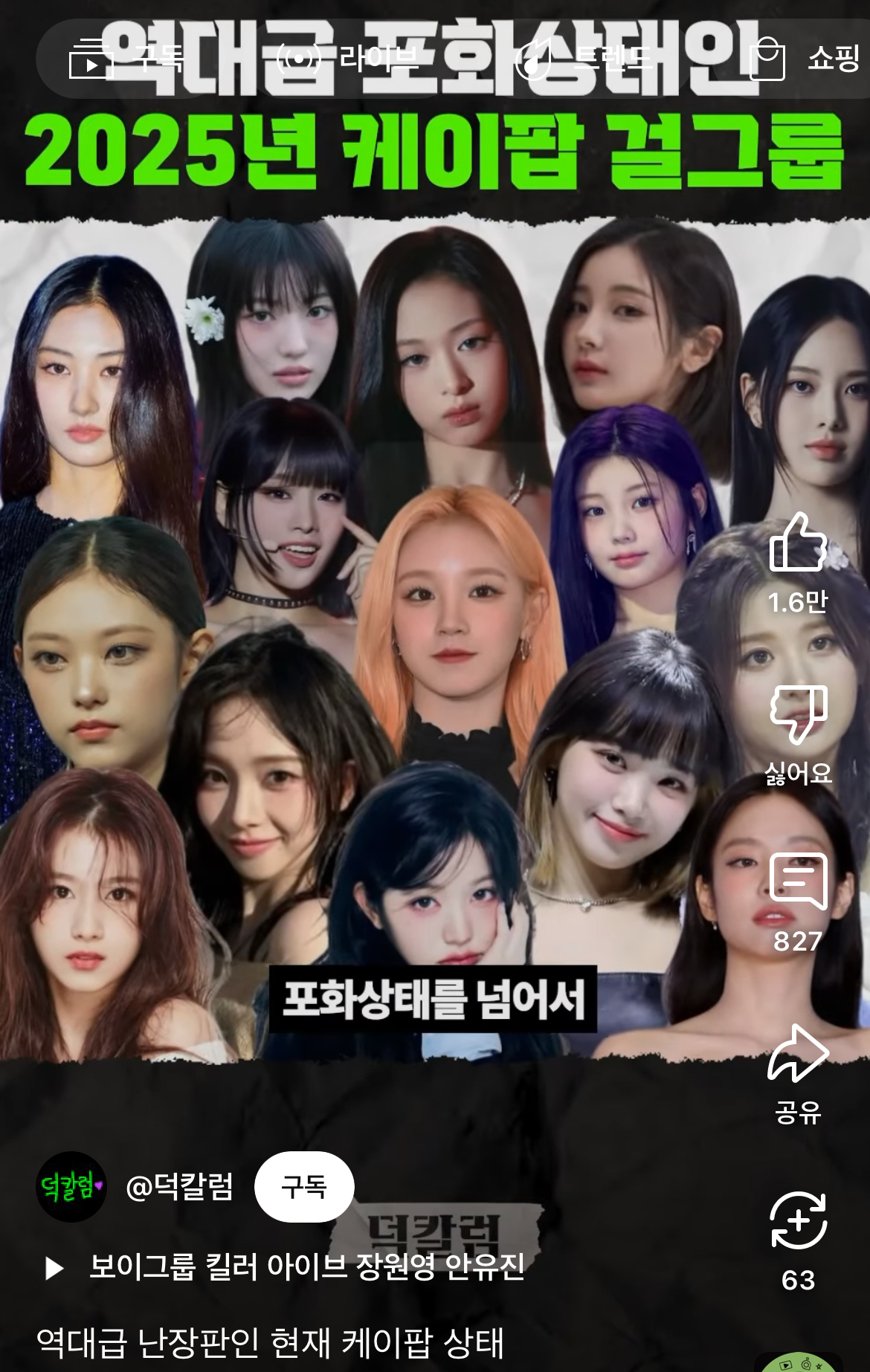 [잡담] 와 아니 케이팝 걸그룹 ㄹㅇ 포화상태긴 하네 | 인스티즈