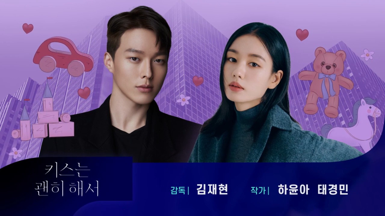 [정보/소식] SBS 월화드라마는 <키스는 괜히해서>부터 시작하는 것으로 변경됐나 봐 | 인스티즈