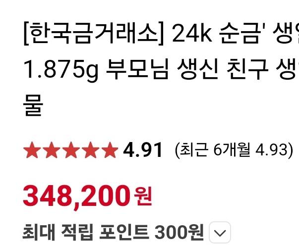 [잡담] 미친 1년만에 금값 12만 원 오른게 말이 돼?? | 인스티즈